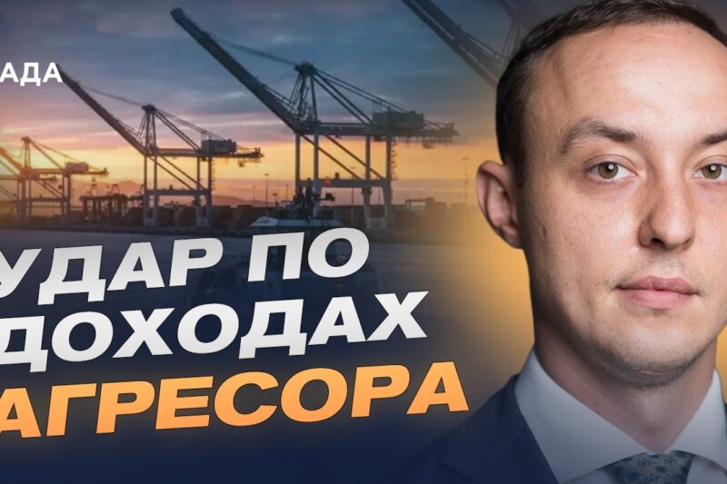 Санкції на російську нафту: чи чекати на посилення обмежень | Владислав Власюк