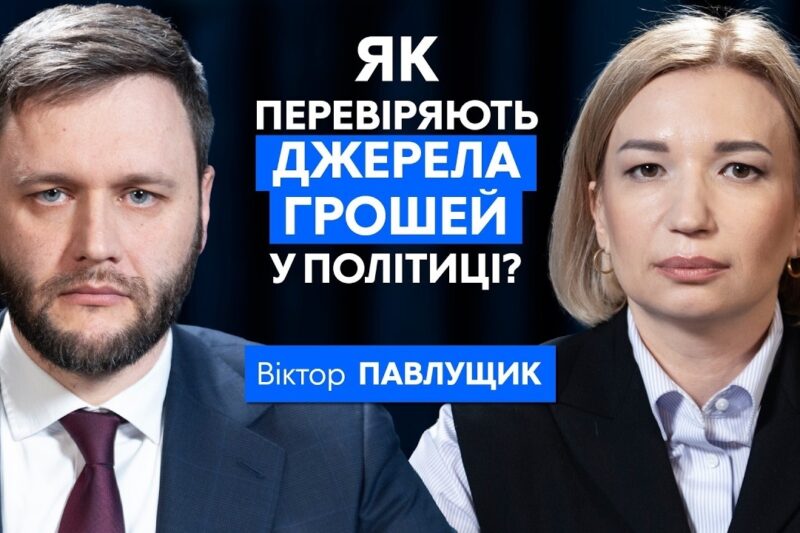 Як працює фінансування політичних процесів в Україні – Віктор Павлущик | Сила вибору