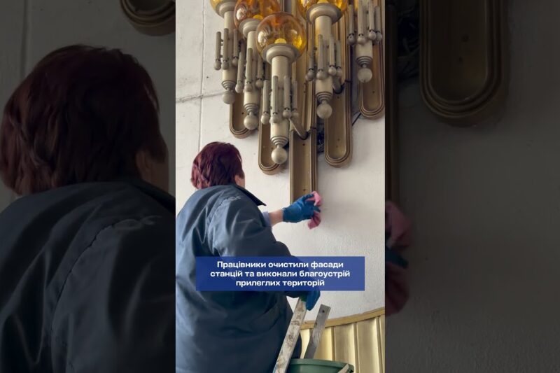 У столиці провели генеральне прибирання станцій фунікулера