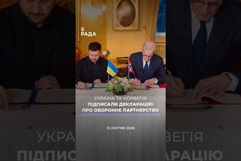 🗓️ 15.04.2026☀️ Ранкові новини🔴 1512-ий день війни