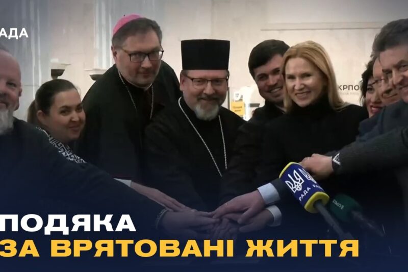 Укрпошта випустила марку подяки Ватикану за порятунок українських дітей