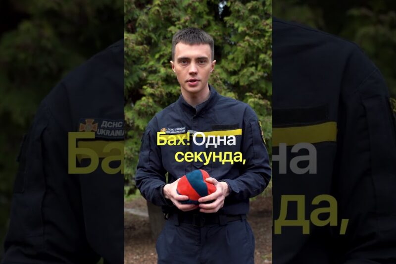 Стоп це важливо українські актори показують як не загинути через мінну небезпеку дивись до кінця