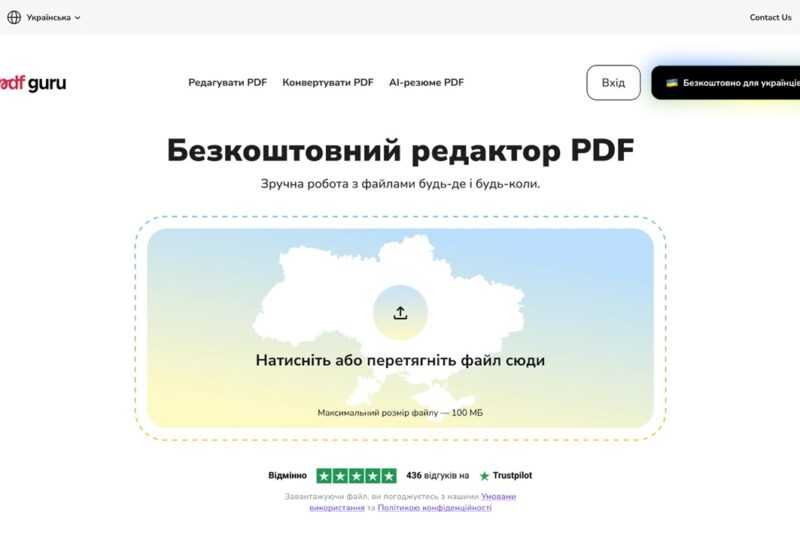 Сервіс для роботи з документами PDF Guru став безоплатним для українців з Дією