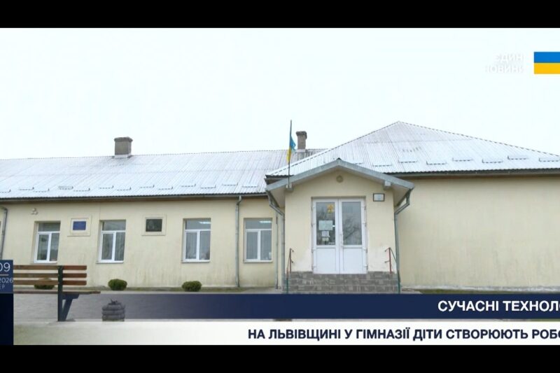 Як звичайну українську гімназію перетворили на центр робототехніки