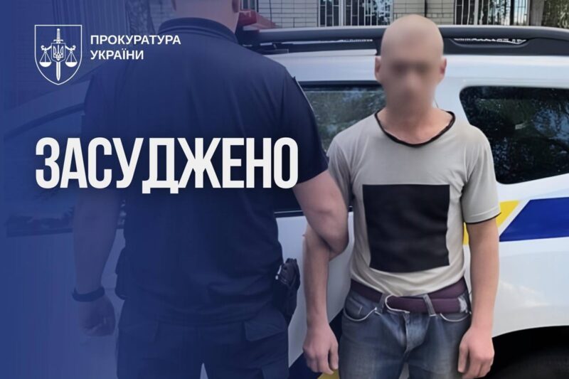 У Чернігові чоловіка засудили до 12 років за зґвалтування неповнолітньої
