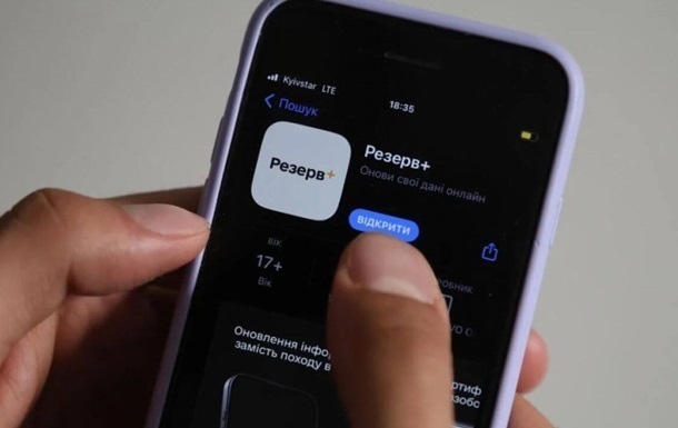 У Міноборони дали роз’яснення щодо позначки “оперативний резерв” у Резерв+