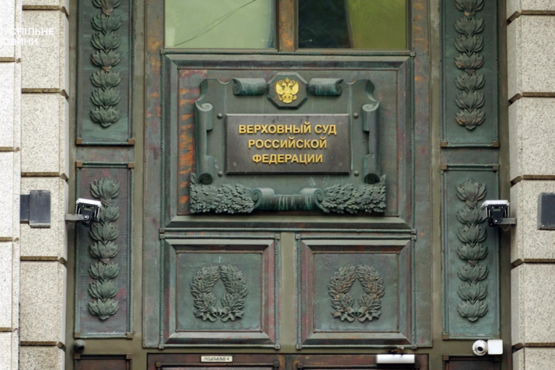 В РФ заборонили діяльність найстарішої правозахисної організації