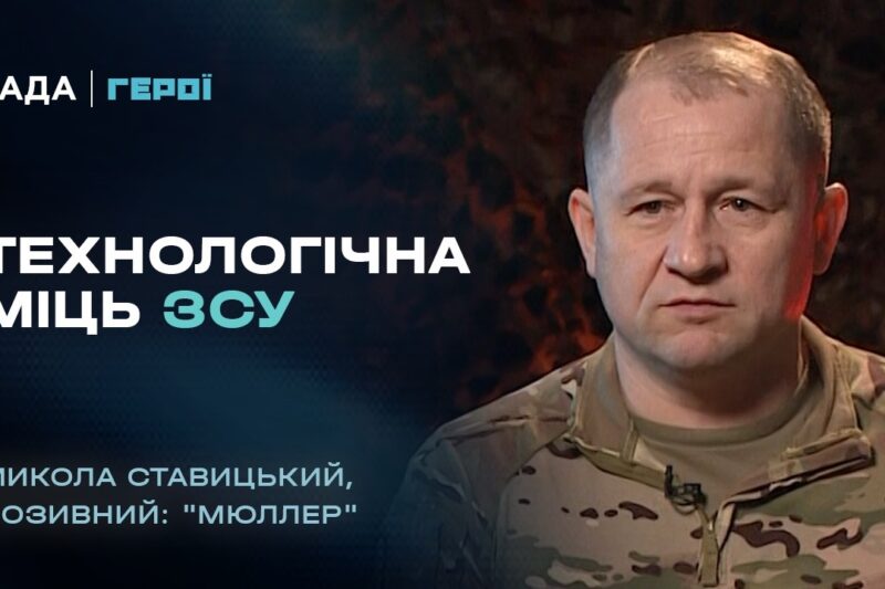Роль безпілотних систем у сучасних бойових діях | “Герої”