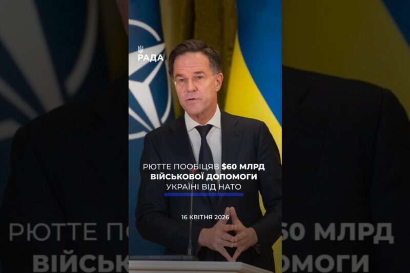 🗓️ 16.04.2026☀️ Ранкові новини🔴 1513-ий день війни