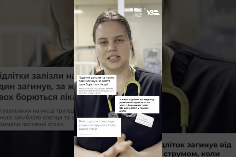 Вдарило струмом