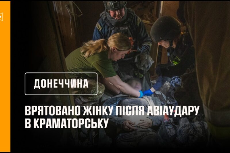 Донеччина: рятувальники деблокували жінку з-під уламків будинку після авіаудару по Краматорську