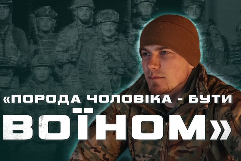 ШЛЯХЕТНІСТЬ війни в житті чоловіка, ПАСІОНАРІЇВ, ПОМСТУ за полеглих та НАЦІОНАЛЬНІ ІДЕЇ у «Любарті»