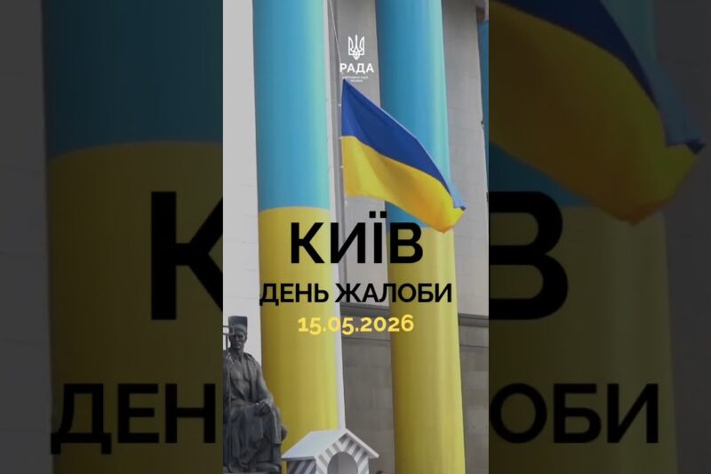 9:00 — загальнонаціональна хвилина мовчання
