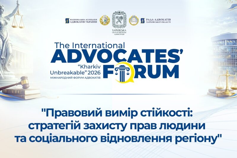 Правовий вимір стійкості: стратегії захисту прав людини та соціального відновлення регіону