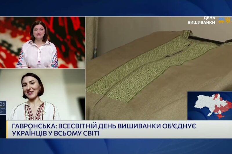 Всесвітній день вишиванки: українці єднаються по всьому світу | Ілона Гавронська