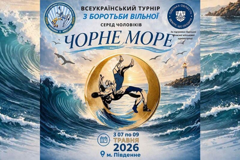 Мат А| Всеукраїнський турнір з вільної боротьби серед чоловіків “Чорне море” | День 1