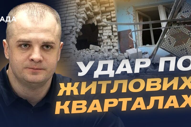 Дроновий терор Херсонщини: атаки на цивільних і транспорт | Ярослав Шанько