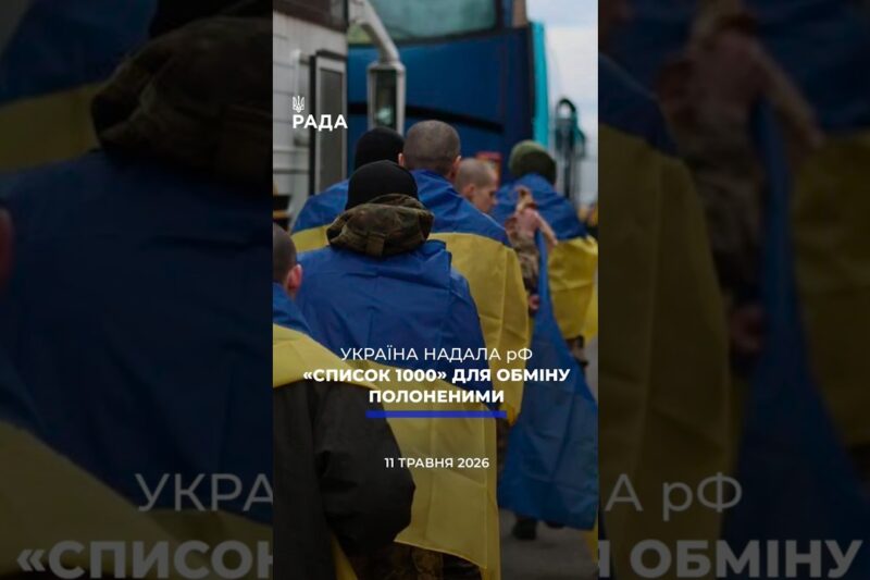 🗓️ 11.05.2026☀️ РАНКОВІ НОВИНИ🔴 1538-ий день війни