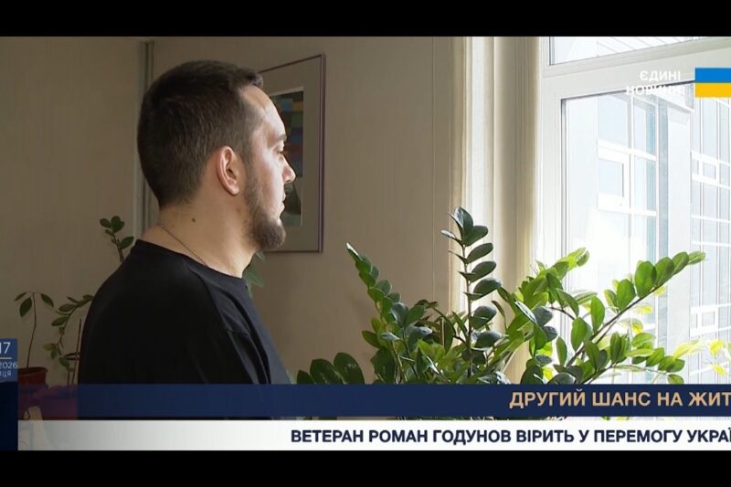 Другий шанс на життя: історія воїна з новим серцем