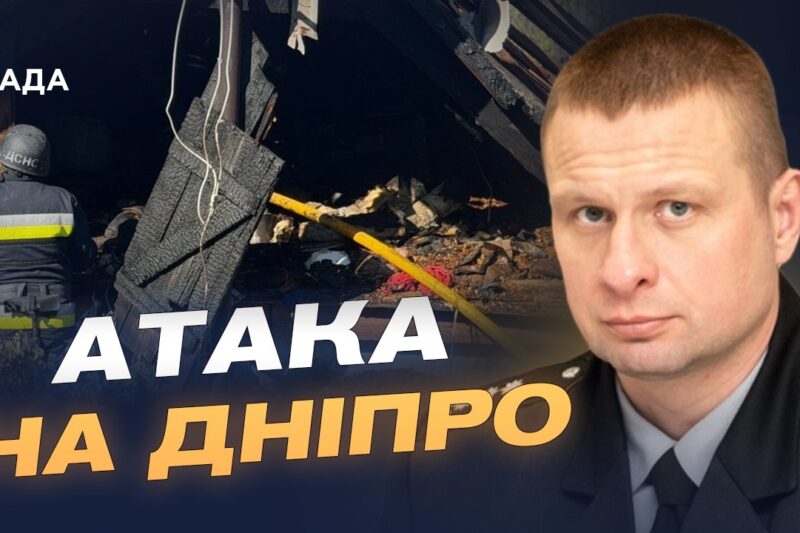 Зруйнований гуртожиток і постраждалі: ситуація на Дніпропетровщині | Олександр Ганжа