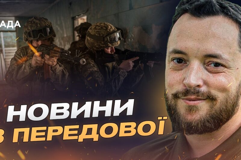 Ситуація на Куп’янському напрямку: оперативне зведення | Віктор Трегубов
