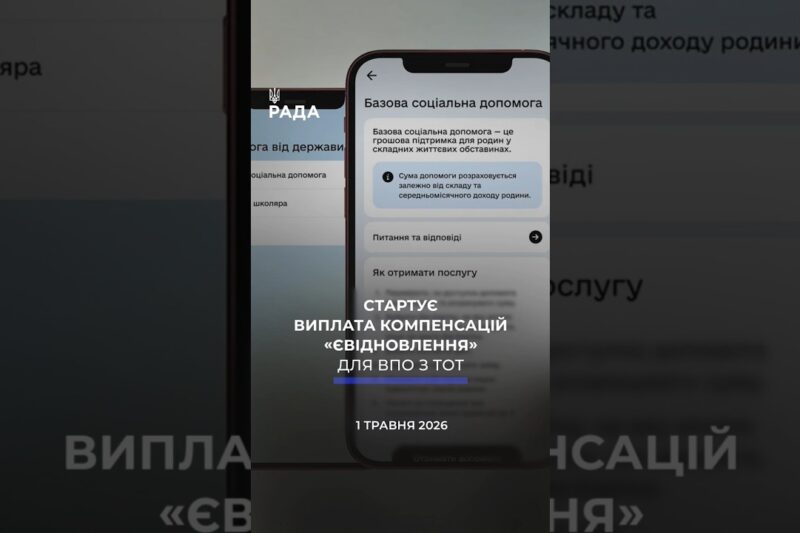 🗓️ 01.05.2026🌙 Вечірні новини🔴 1528-ий день війни