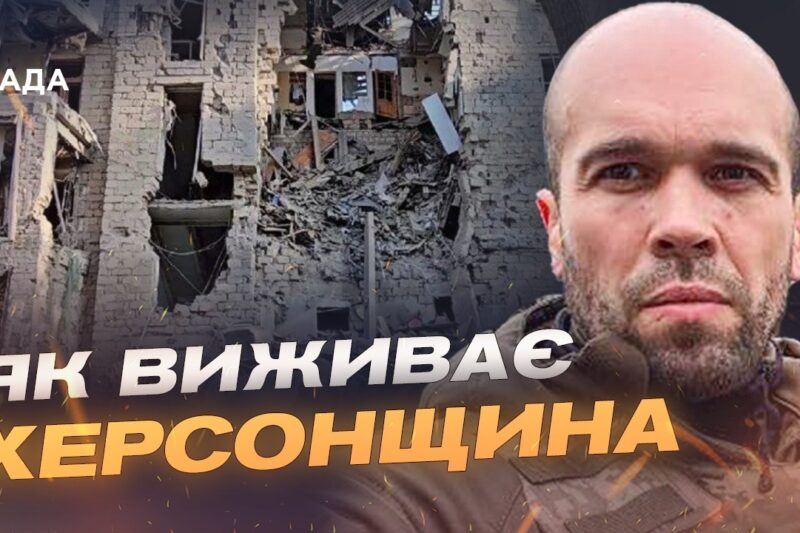 Ситуація на Херсонщині: наслідки нічних обстрілів та дронових атак | Олександр Толоконніков