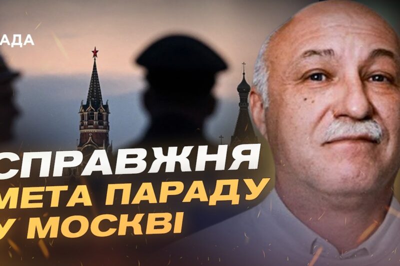 росія скасовує паради до 9 травня: страх дронів і дефіцит техніки | Павло Лакійчук