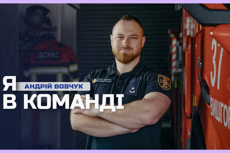 🦿 Після підриву на міні та протезування рятувальник Андрій Вовчук повернувся до служби