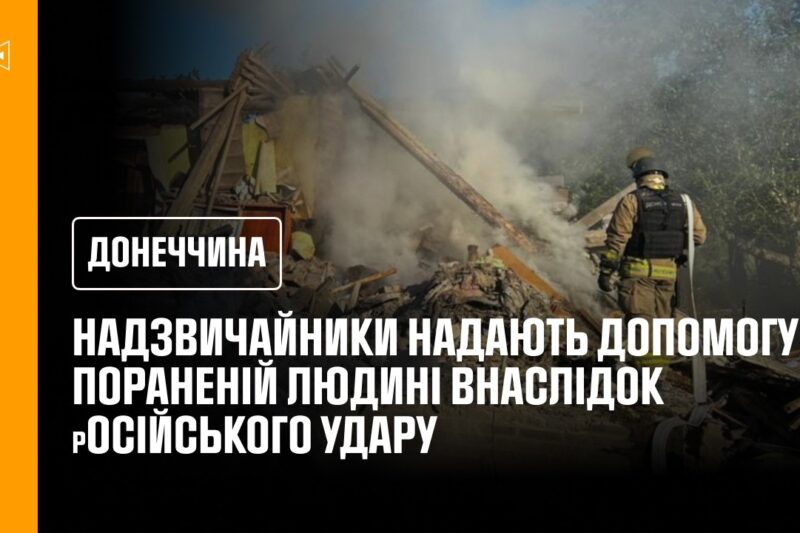 Через російські атаки на Краматорську громаду поранено цивільну людину