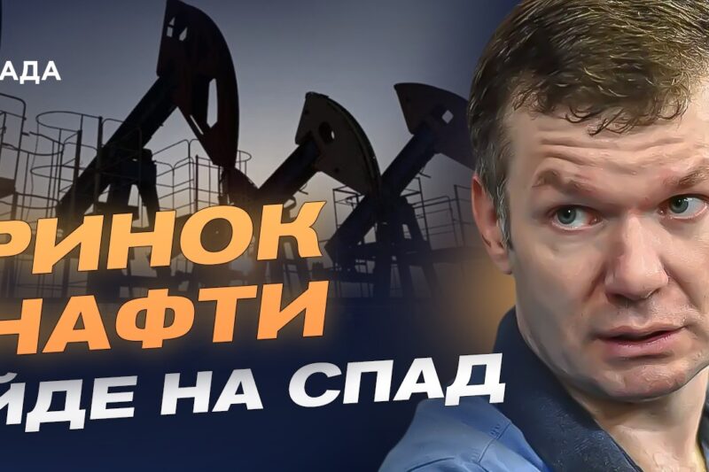Хвиля банкрутств у росії та нові ризики для економіки рф | Іван Ус