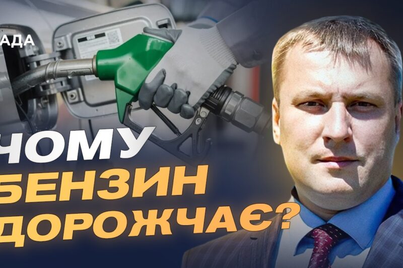 Світові ціни на нафту падають: як це вплине на українські АЗС? | Андрій Закревський