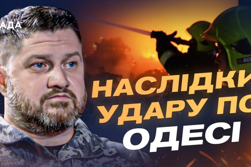 Наслідки атаки на Одесу та удари по логістиці рф у Криму | Дмитро Плетенчук