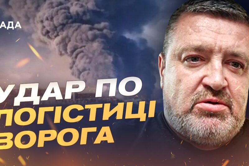 Удари по Криму і НПЗ рф: як ЗСУ руйнують логістику ворога | Сергій Братчук