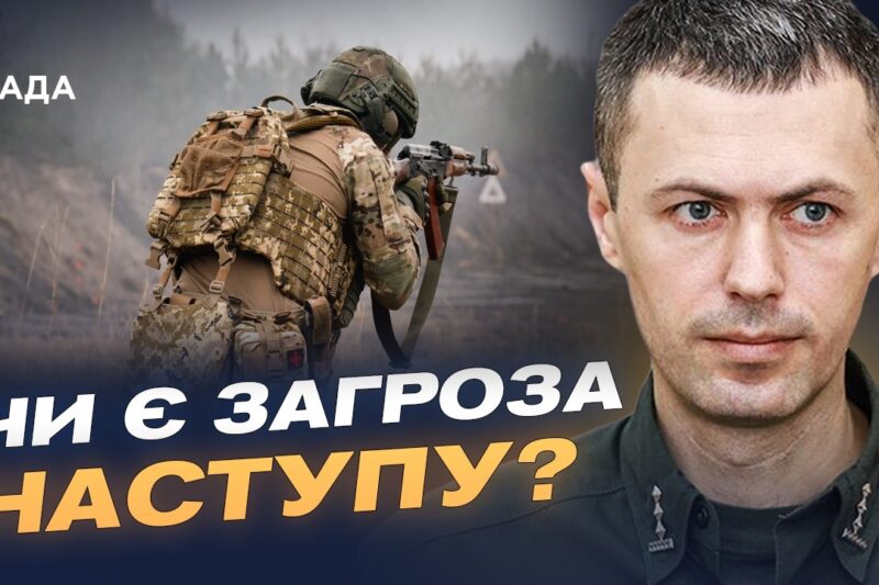 Ситуація на кордоні з білоруссю: чи є загроза нового наступу | Андрій Демченко