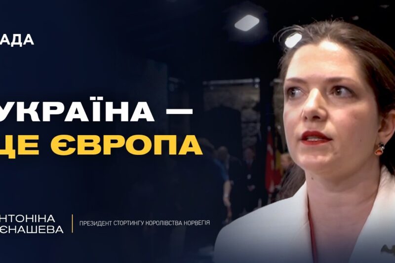Латвія поруч з Україною з першого дня: підтримка євроінтеграції