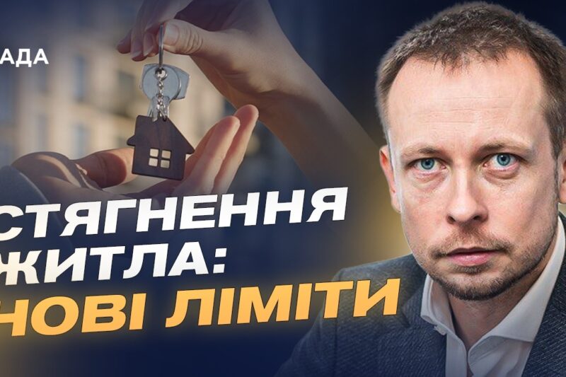 Нові правила виконавчого провадження: що змінилося для боржників | Андрій Гайченко