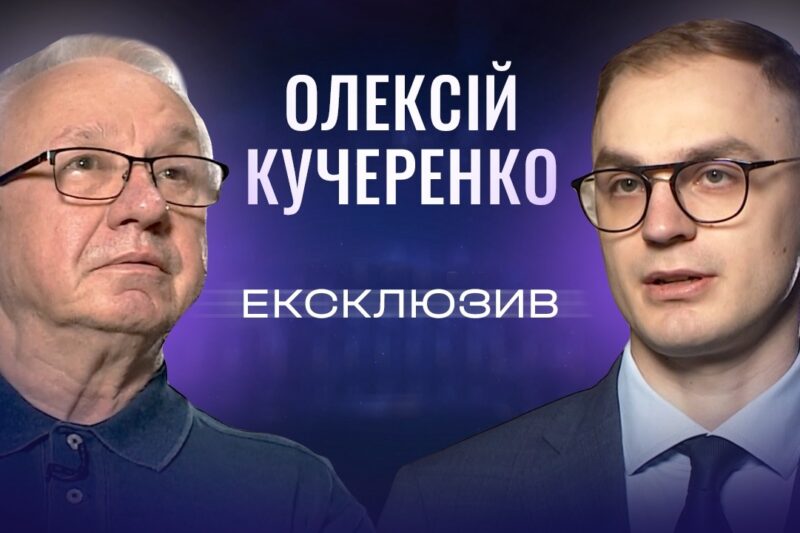 Стан української енергосистеми та підготовка до опалювального сезону | ЕКСКЛЮЗИВ