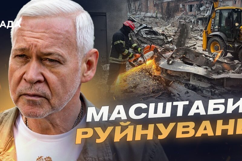 Ситуація в Харкові: наслідки обстрілів та допомога переселенцям | Ігор Терехов