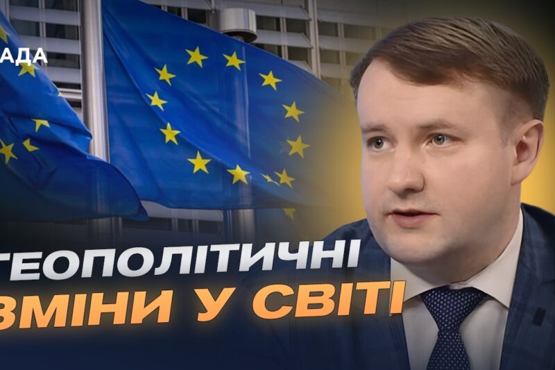 Формат європейської трійки: нові дипломатичні кроки України | Петро Олещук
