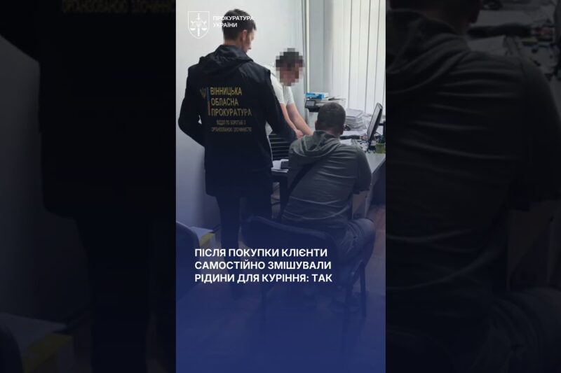 Викрито тіньовий вейп-ринок на 125 млн грн! Понад 150 обшуків