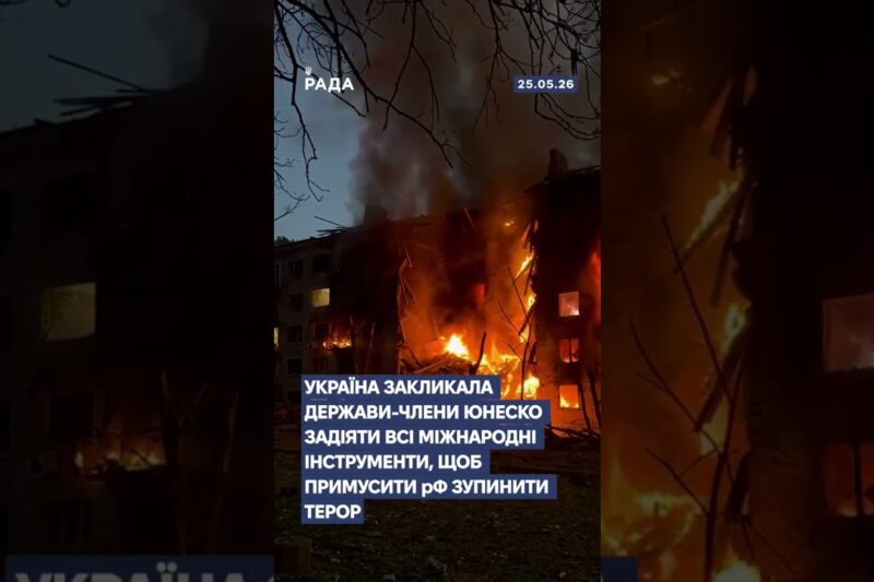 🗓️ 25.05.2026☀️ Ранкові новини🔴 1552-ий день війни