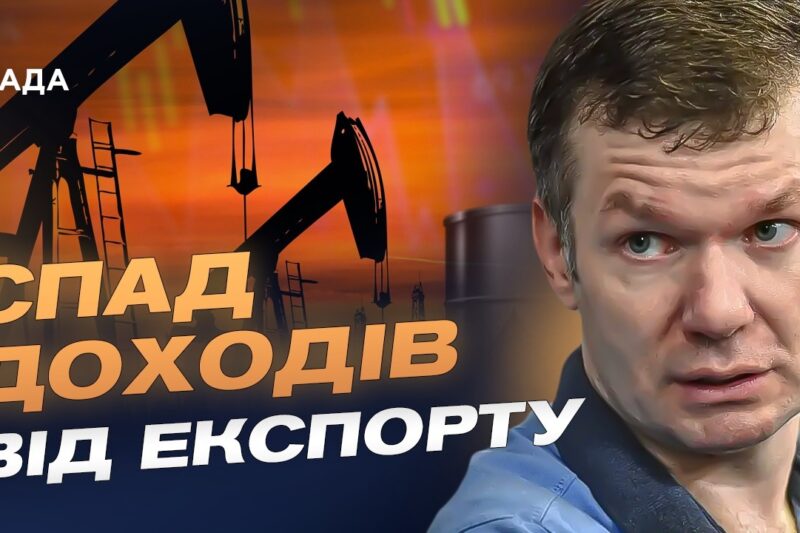 США, Іран і Ормузька протока: що буде з нафтовим ринком | Іван Ус
