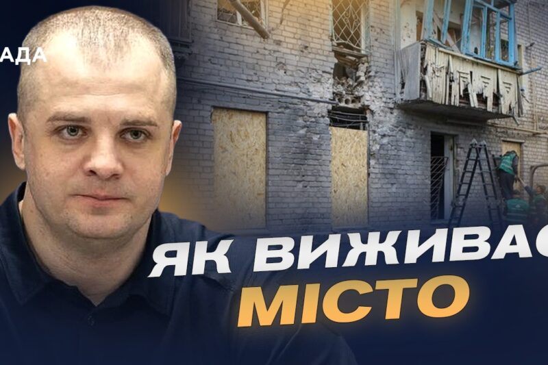 Медицина, розмінування і гуманітарна допомога: ситуація у Херсоні | Ярослав Шанько