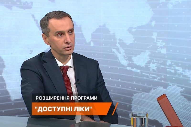 «Доступні ліки» та підтримка ментального здоров’я: Віктор Ляшко про нові можливості для пацієнтів