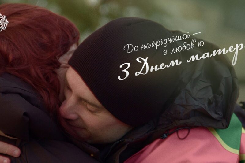 🤱🏼 З Днем Матері