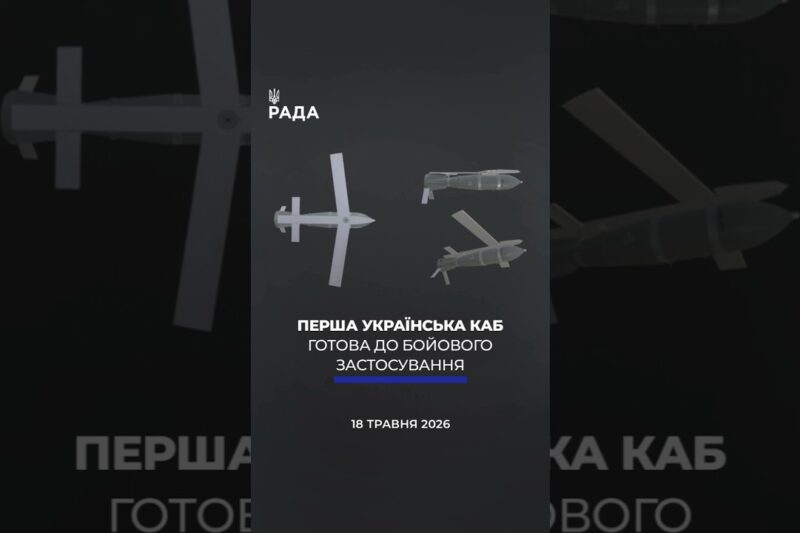 🗓️ 18.05.2026🌙 Вечірні новини🔴 1545-ий день війни
