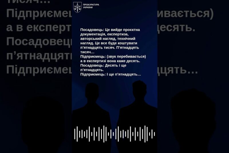 Топпосадовці мерії Івано-Франківська заробляли на дозвільній документації для забудовників