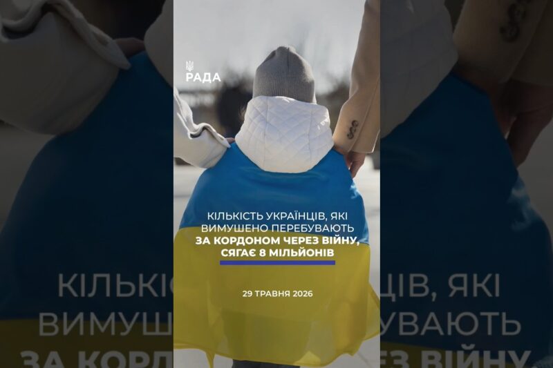 🗓️ 29.05.2026🌙 Вечірні новини🔴 1556-ий день війни