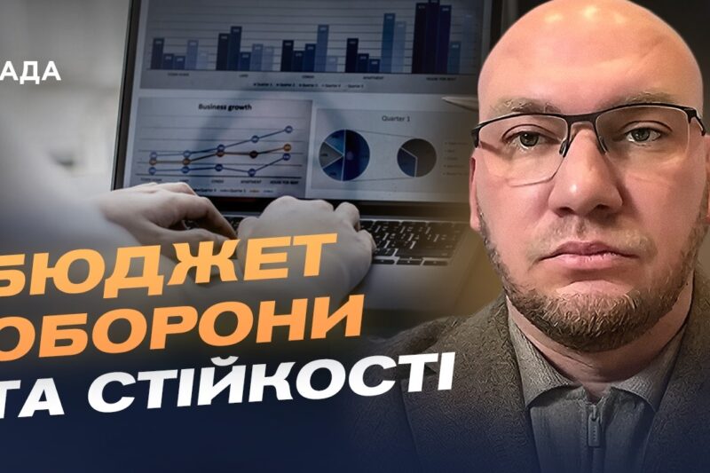 Зміни до держбюджету та нові податки: чого очікувати українцям? | Олексій Леонов